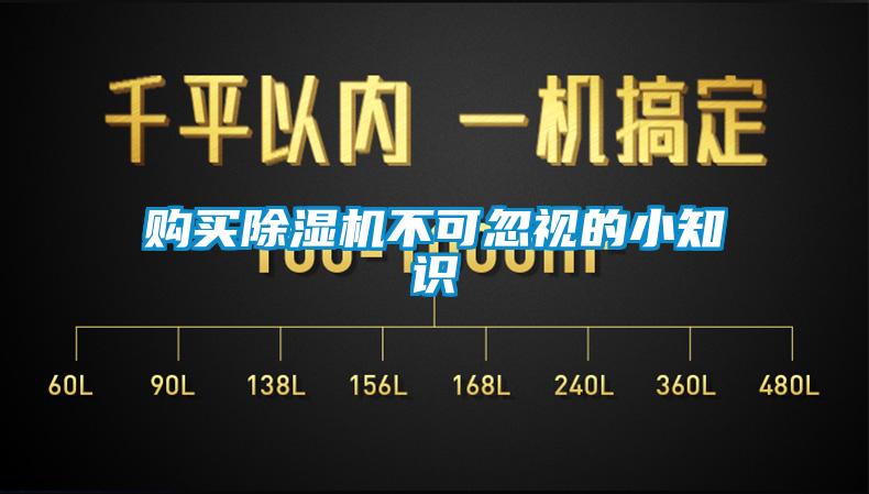 购买麻豆视频黄网站不可忽视的小知识