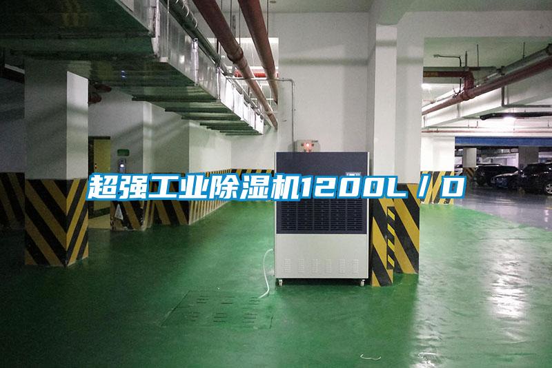 超强工业麻豆视频黄网站1200L／D