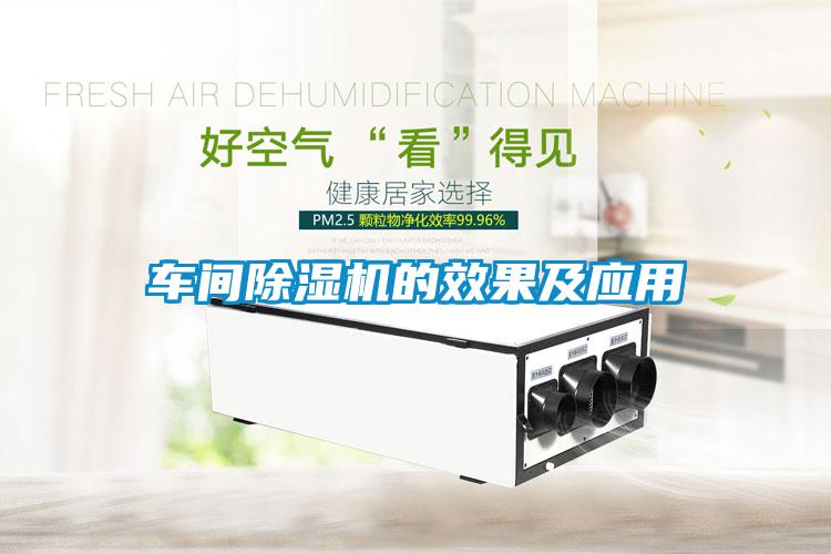 车间麻豆视频黄网站的效果及应用
