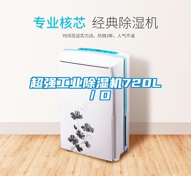 超强工业麻豆视频黄网站720L／D