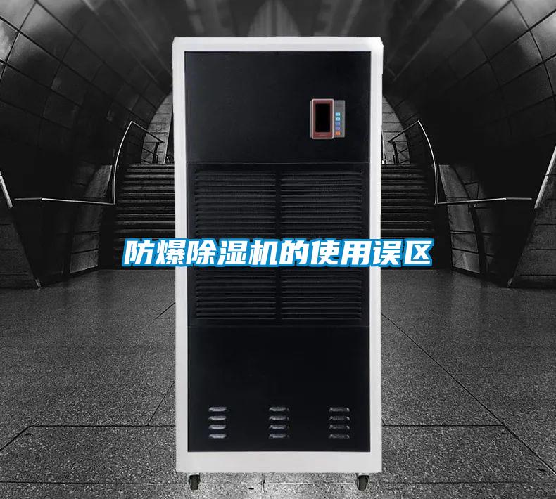 防爆麻豆视频黄网站的使用误区