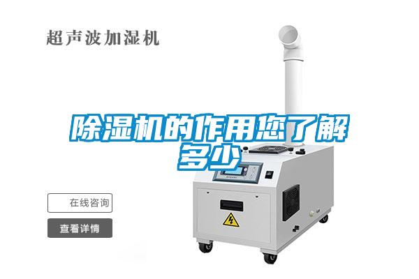 麻豆视频黄网站的作用您了解多少