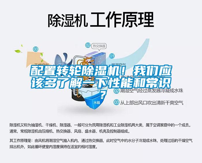 配置转轮麻豆视频黄网站！麻豆APP官网应该多了解一下性能和常识？