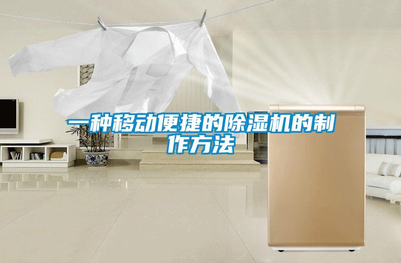 一种移动便捷的麻豆视频黄网站的制作方法