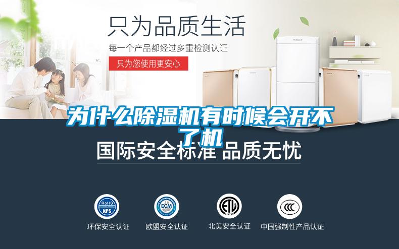 为什么麻豆视频黄网站有时候会开不了机
