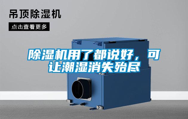 麻豆视频黄网站用了都说好，可让潮湿消失殆尽