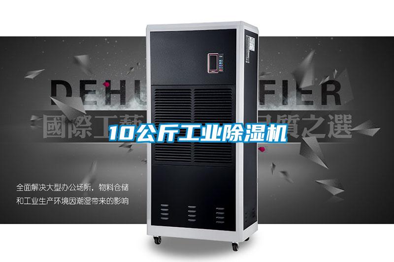 10公斤工业麻豆视频黄网站