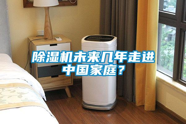 麻豆视频黄网站未来几年走进中国家庭？