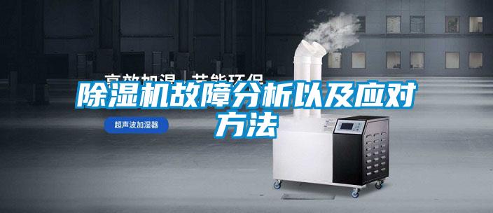 麻豆视频黄网站故障分析以及应对方法