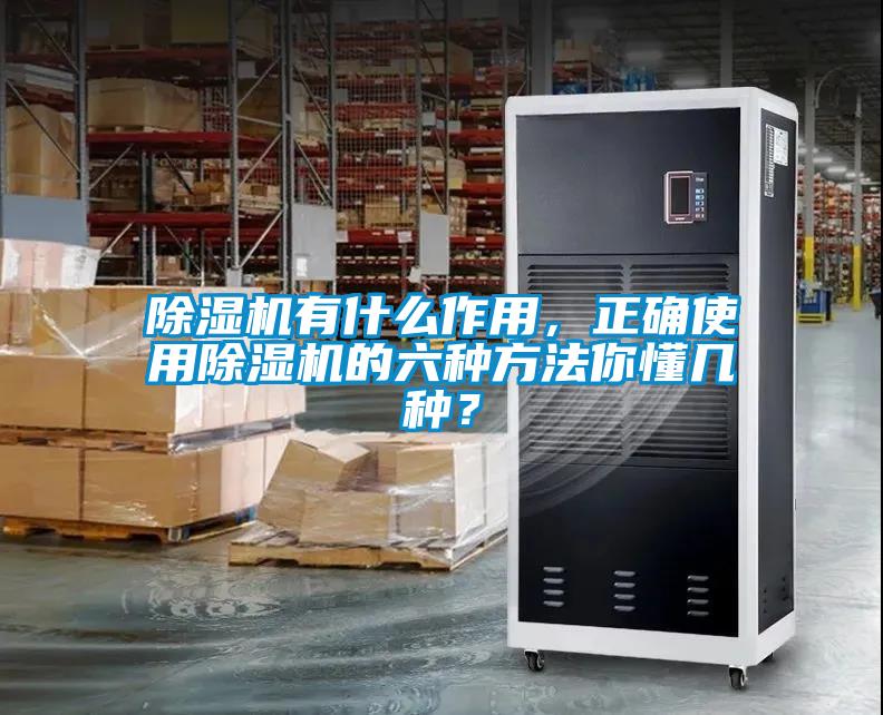 麻豆视频黄网站有什么作用，正确使用麻豆视频黄网站的六种方法你懂几种？
