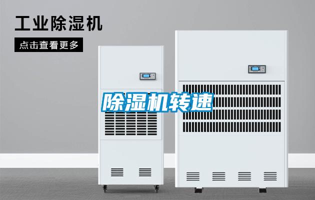 麻豆视频黄网站转速