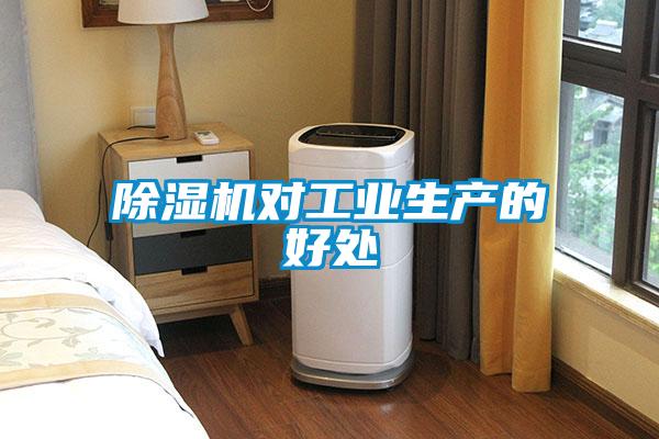 麻豆视频黄网站对工业生产的好处