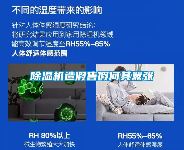 麻豆视频黄网站造假售假何其嚣张