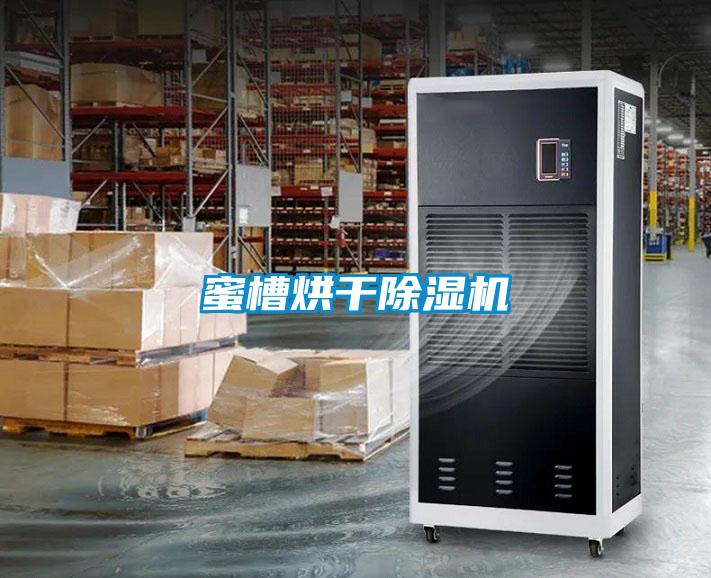蜜槽烘干麻豆视频黄网站
