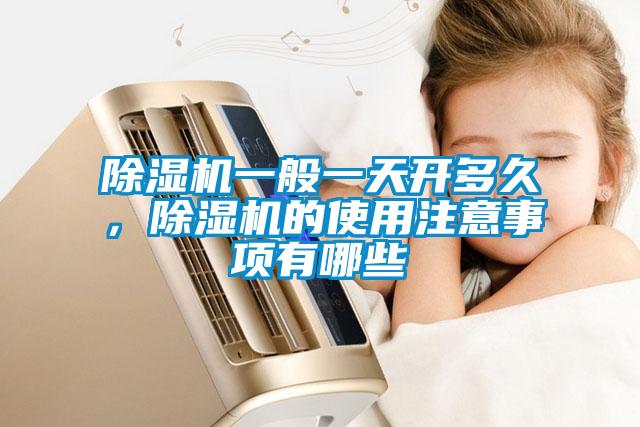麻豆视频黄网站一般一天开多久，麻豆视频黄网站的使用注意事项有哪些