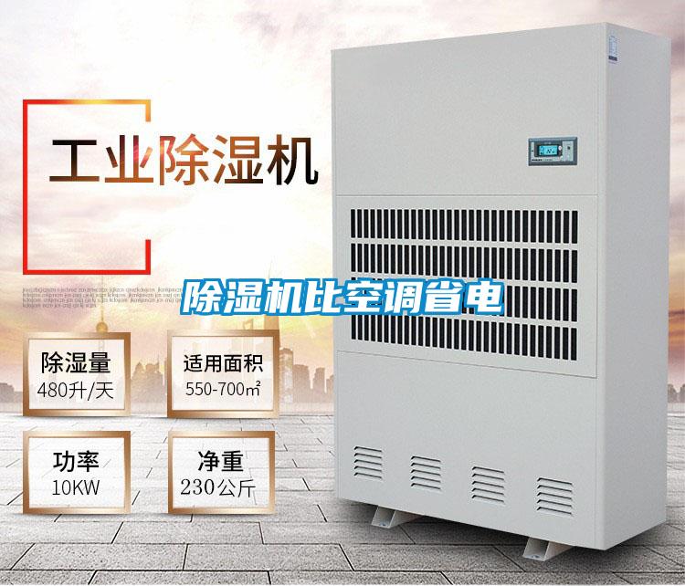 麻豆视频黄网站比空调省电