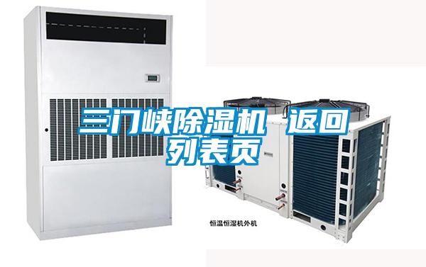 三门峡麻豆视频黄网站 返回列表页