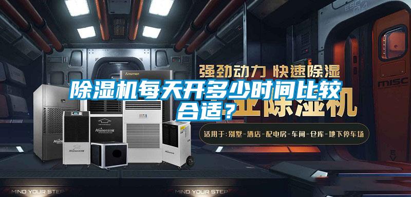 麻豆视频黄网站每天开多少时间比较合适？