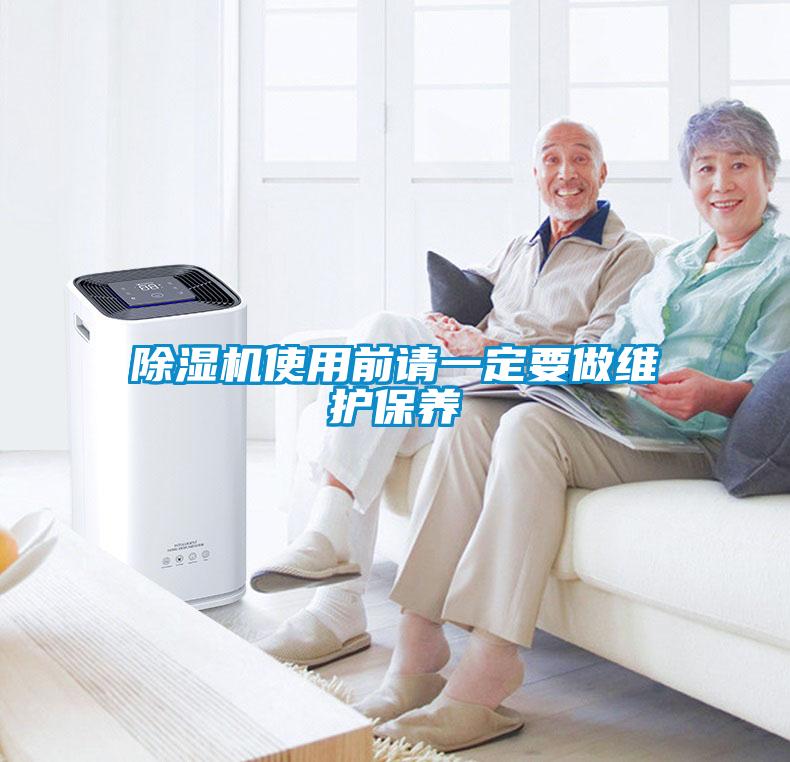 麻豆视频黄网站使用前请一定要做维护保养