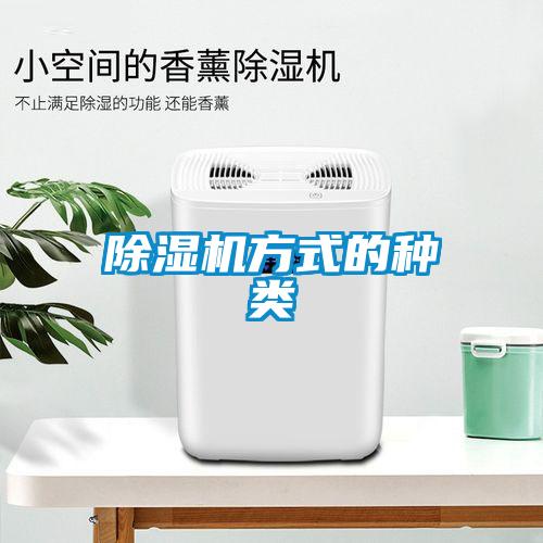 麻豆视频黄网站方式的种类