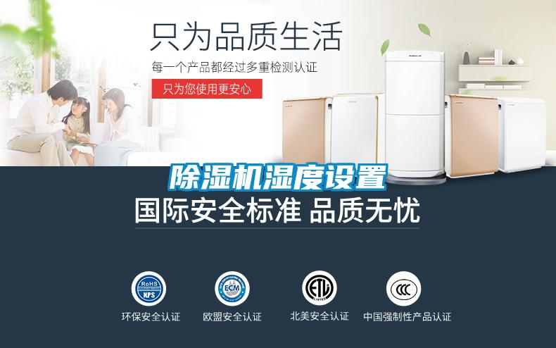 麻豆视频黄网站湿度设置