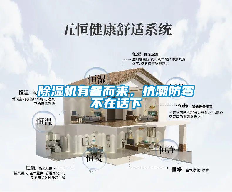 麻豆视频黄网站有备而来，抗潮防霉不在话下