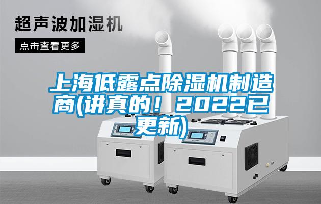 上海低露点麻豆视频黄网站制造商(讲真的！2022已更新)