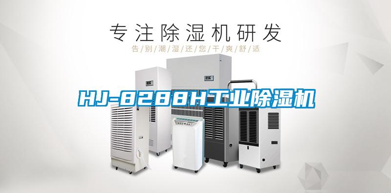 HJ-8288H工业麻豆视频黄网站