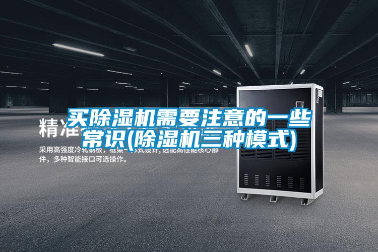 买麻豆视频黄网站需要注意的一些常识(麻豆视频黄网站三种模式)