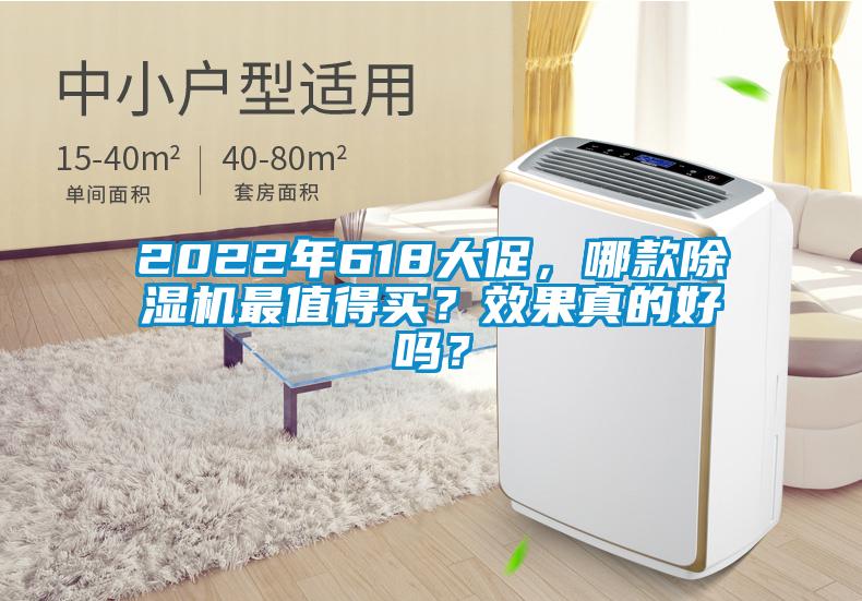 2022年618大促，哪款麻豆视频黄网站最值得买？效果真的好吗？