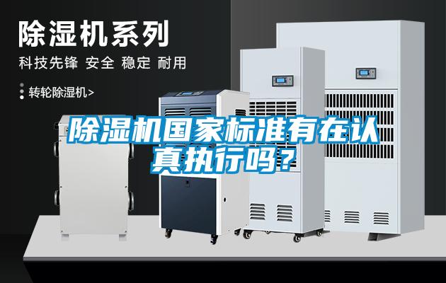 麻豆视频黄网站国家标准有在认真执行吗？