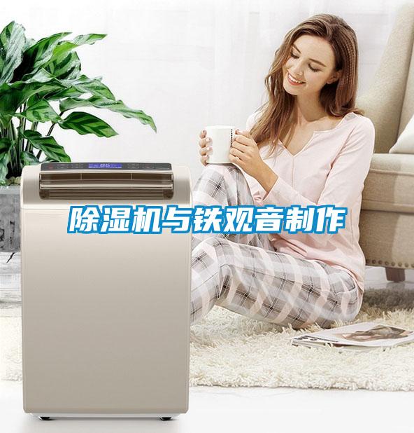 麻豆视频黄网站与铁观音制作