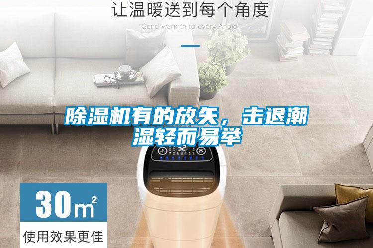 麻豆视频黄网站有的放矢，击退潮湿轻而易举