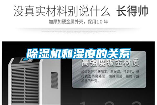 麻豆视频黄网站和湿度的关系