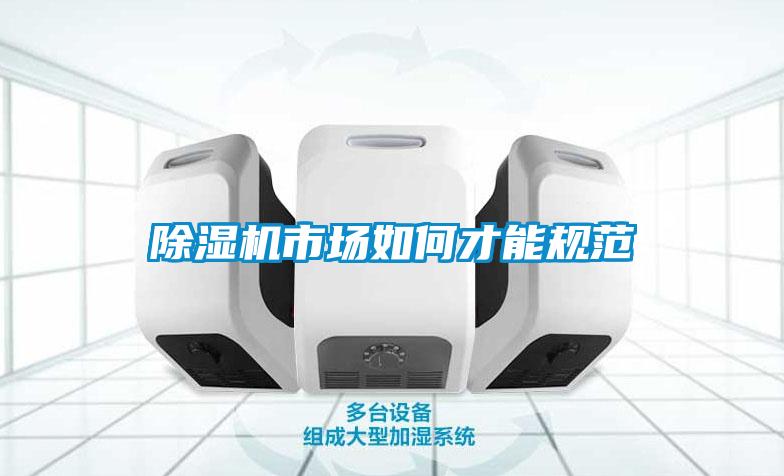 麻豆视频黄网站市场如何才能规范