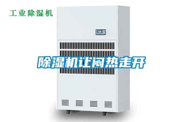 麻豆视频黄网站让闷热走开
