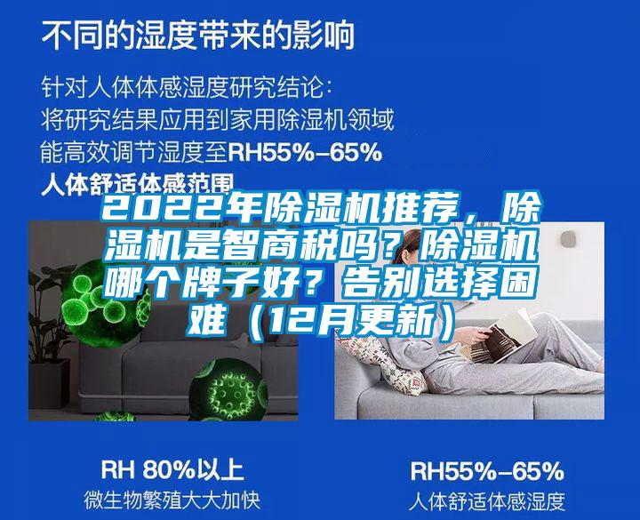 2022年麻豆视频黄网站推荐，麻豆视频黄网站是智商税吗？麻豆视频黄网站哪个牌子好？告别选择困难（12月更新）