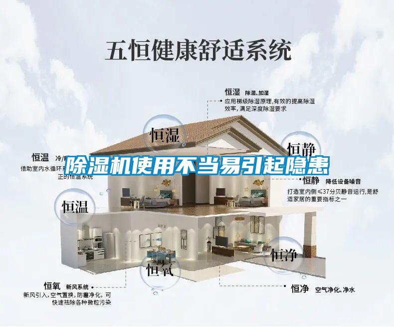 麻豆视频黄网站使用不当易引起隐患