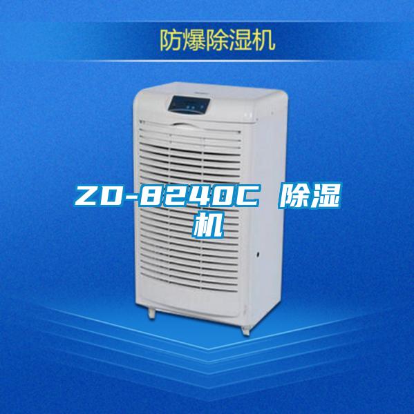 ZD-8240C 麻豆视频黄网站
