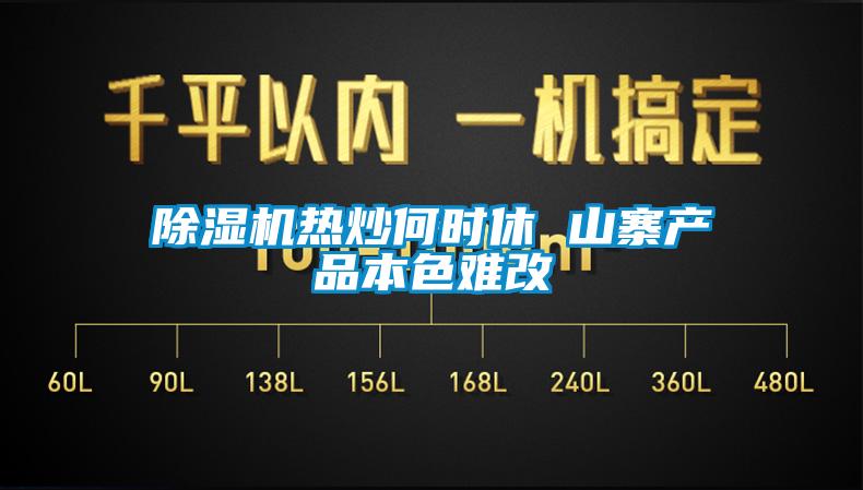 麻豆视频黄网站热炒何时休 山寨产品本色难改