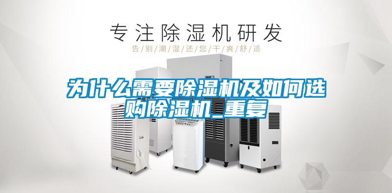 为什么需要麻豆视频黄网站及如何选购麻豆视频黄网站_重复