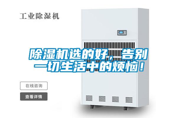 麻豆视频黄网站选的好，告别一切生活中的烦恼！