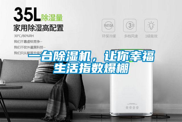 一台麻豆视频黄网站，让你幸福生活指数爆棚