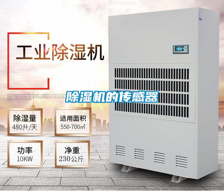 麻豆视频黄网站的传感器