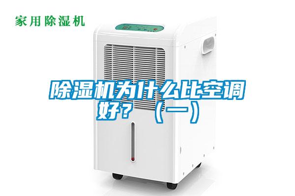 麻豆视频黄网站为什么比空调好？（一）