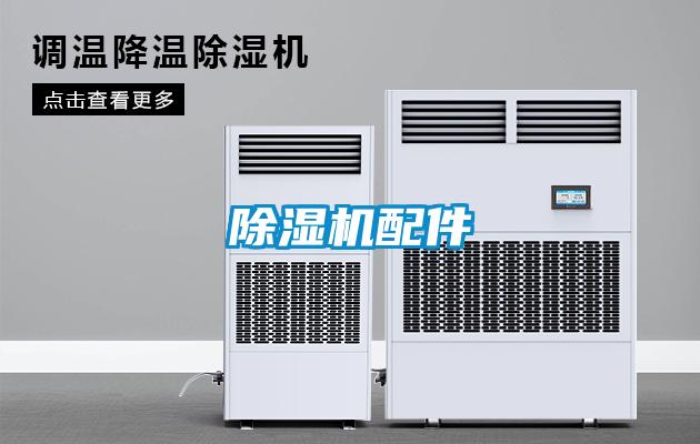 麻豆视频黄网站配件