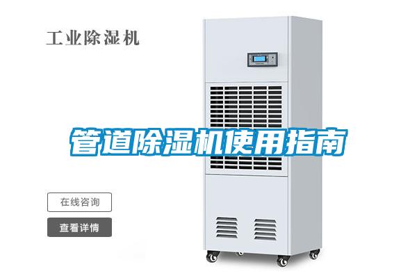 管道麻豆视频黄网站使用指南