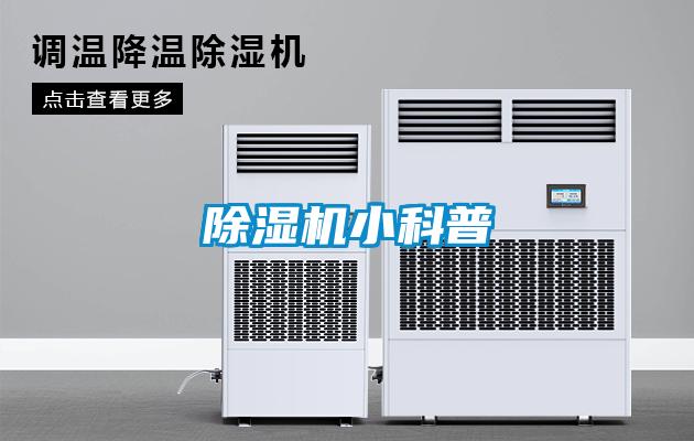 麻豆视频黄网站小科普