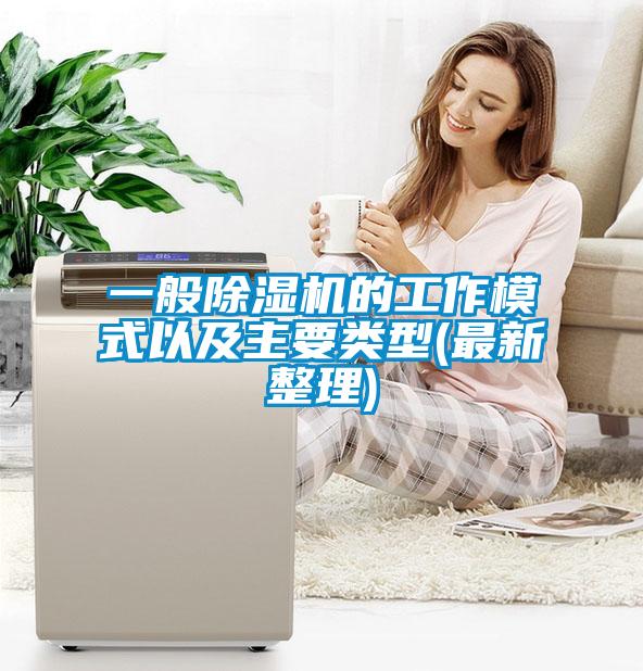 一般麻豆视频黄网站的工作模式以及主要类型(最新整理)