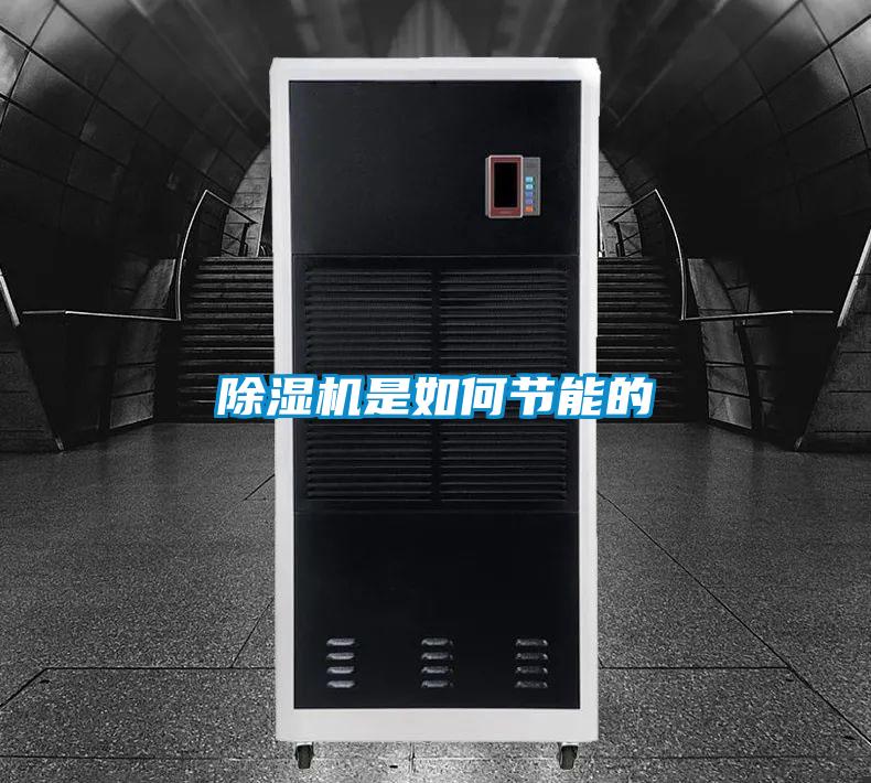 麻豆视频黄网站是如何节能的